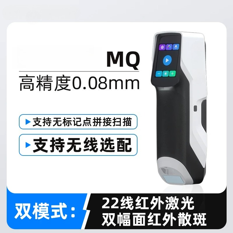 휴대용 고정밀 3D 스캐너 MQ 적외선 구조광 22라인 - Handheld 3D Scanner High Precision 리뷰 및 가격